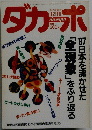 ダカーポ　1987年12/16号