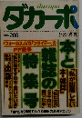 ダカーポ　6/5号