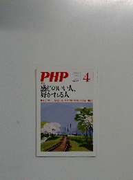 PHP 感じのいい人、好かれる人 4号