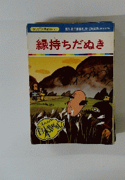 まんが日本昔ばなし 76　縁持ちだぬき