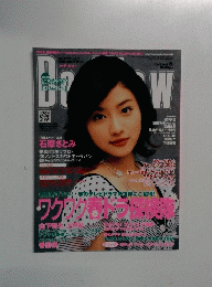 De・View (デ・ビュー) 2007年 06月号 [雑誌]