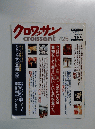 クロワッサン　7/25