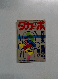ダカーポ　1/21