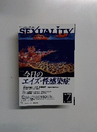 SEXUALITY 2002年7月号