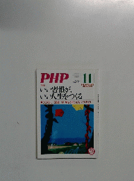 PHP　11　No.822