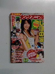 ヤングアニマル 2007.9.28号