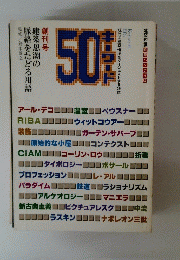 1982年 キーワード50 