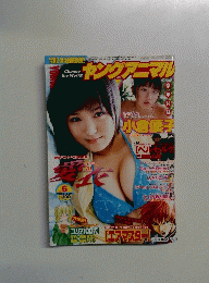 ヤングアニマル　2006.3.24 No6