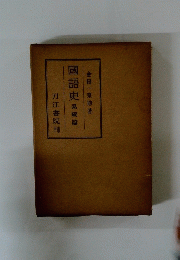 國語史 系統篇
