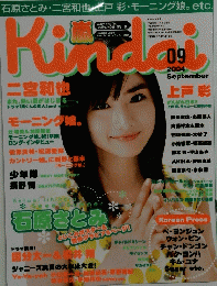 Kindai 2004 9