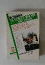 歴史地理教育　特もっと知ろう韓国・朝鮮　2006.7　No.702