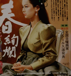 一枚の繪　1993年１月　