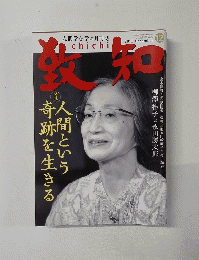 chichi 2015年12月号