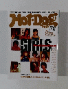 Hot Dog Press 2002年5月12日号