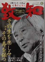 chichi 2013年8月号