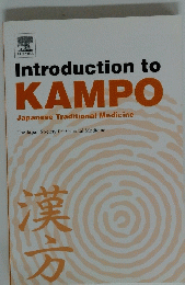 Introduction to KAMPO　