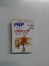 Special Number PHP　1993年2月号