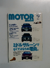 Motor Magazine 1999年9月号