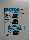 Motor Magazine 1999年9月号