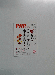 PHP 11月増刊号