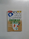 NHK人間大学 1995年1月ー3月号