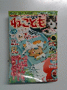 ねことも　Vol.19