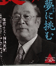 致知　2014年10月号