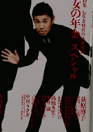 婦人公論 2015年12/2２号 No.1439