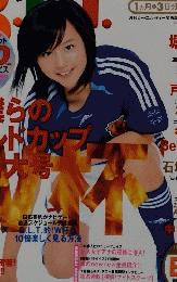月刊ビー・エル・ティー関西版　2006年7月号