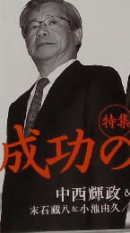 致知 2015年3月号