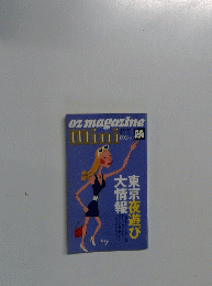 Oz magazine mini vol 2　