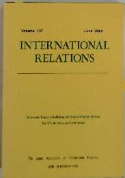 INTERNATIONAL RELATIONS 2004年6月号