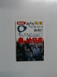 NHK人間大学　1994年1－3月号