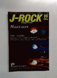 J-ROCK Magazine　2000年6月号