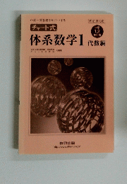 体系数学1