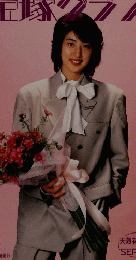 宝塚グラフ　1991年9月号