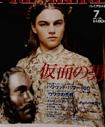 PREMIERE 1998.7