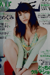 sabra　2005年7月号