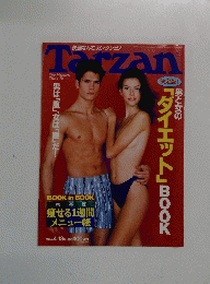 Tarzan　1994年4月号