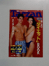 Tarzan　1994年4月号