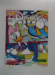 ディズニーファン2014年7月号