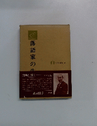 生活史叢書 22