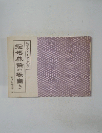 冠婚葬祭の表書き　