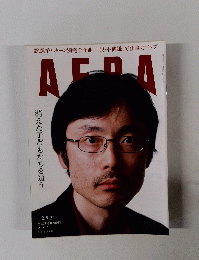 アエラ　2012年5月号