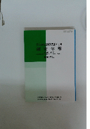 てんかん治療研究振興財団 研究年報　第23集 2012