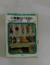 小売業はどうなるか