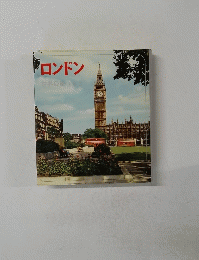 ロンドン