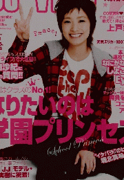 De-View　2007年12月号　
