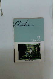Chanter　Cine2 No.21