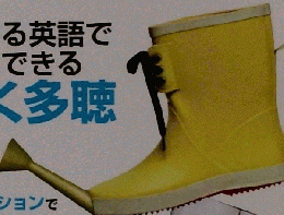 多聴多読　2010年6月号